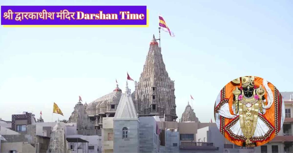 Dwarka Temple Darshan Time